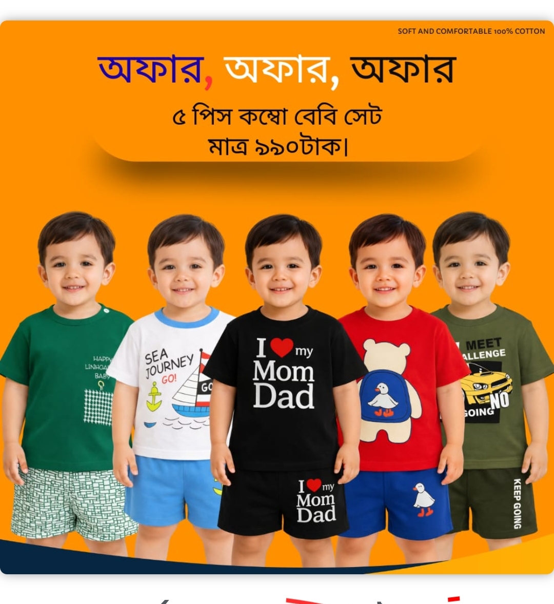 đĻđ§ā§Ģ āϏā§āĻ āĻāĻŽā§āĻŦā§ āĻ
āĻĢāĻžāϰ! ā§Ļâā§Ŧ āĻŦāĻāϰ āĻŦā§āϏ⧠āĻļāĻŋāĻļā§āĻĻā§āϰ āĻāύā§āϝ āĻāϰāĻžāĻŽāĻĻāĻžāϝāĻŧāĻ āĻĒā§āϝāĻžāύā§āĻ + āĻāĻŋ-āĻļāĻžāϰā§āĻ āϏā§āĻ!! đCode 119