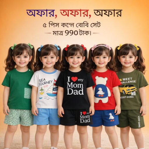 👦👧৫ সেট কম্বো অফার! ০–৬ বছর বয়সী শিশুদের  জন্য আরামদায়ক প্যান্ট + টি-শার্ট সেট!! 👕Code 120